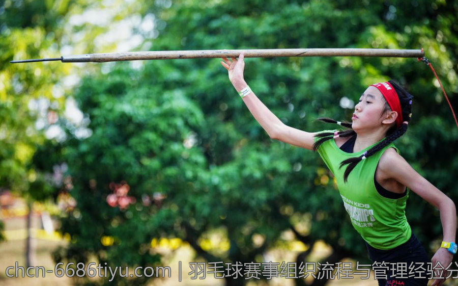 羽毛球赛事组织流程与管理经验分享