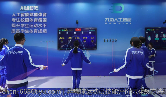 乒乓球运动员技能评价标准及方法研究